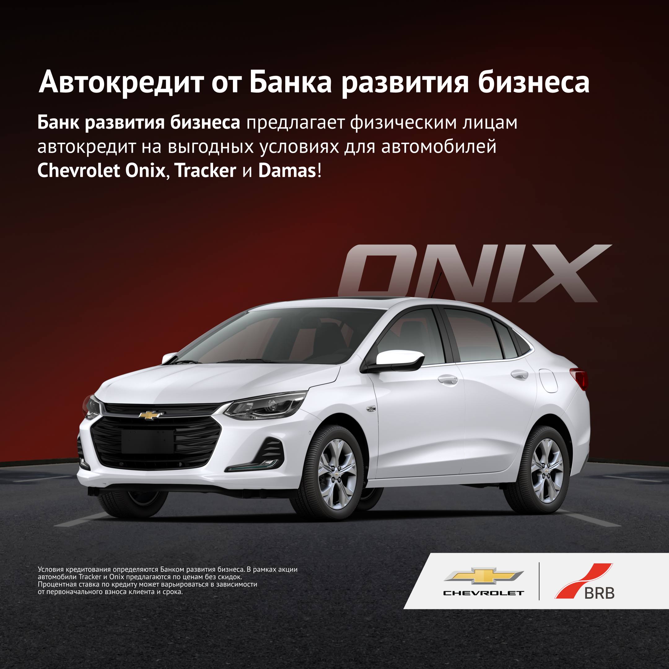 АВТОКРЕДИТ С IPOTEKABANK